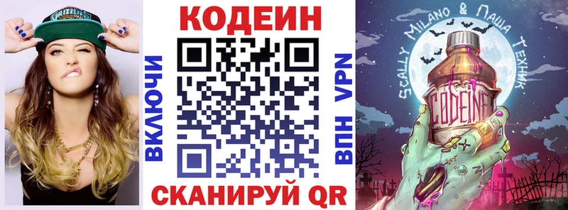Кодеиновый сироп Lean напиток Lean (лин)  маркетплейс какой сайт  Химки 