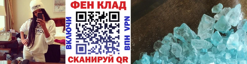 Метамфетамин кристалл Химки